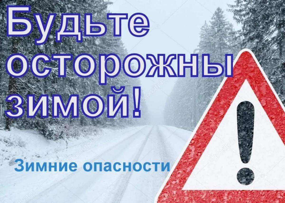 Информация о проводимой работе в МКОУ Больщетелекской ООШ по снижению аварийности на дорогах в зимний период.